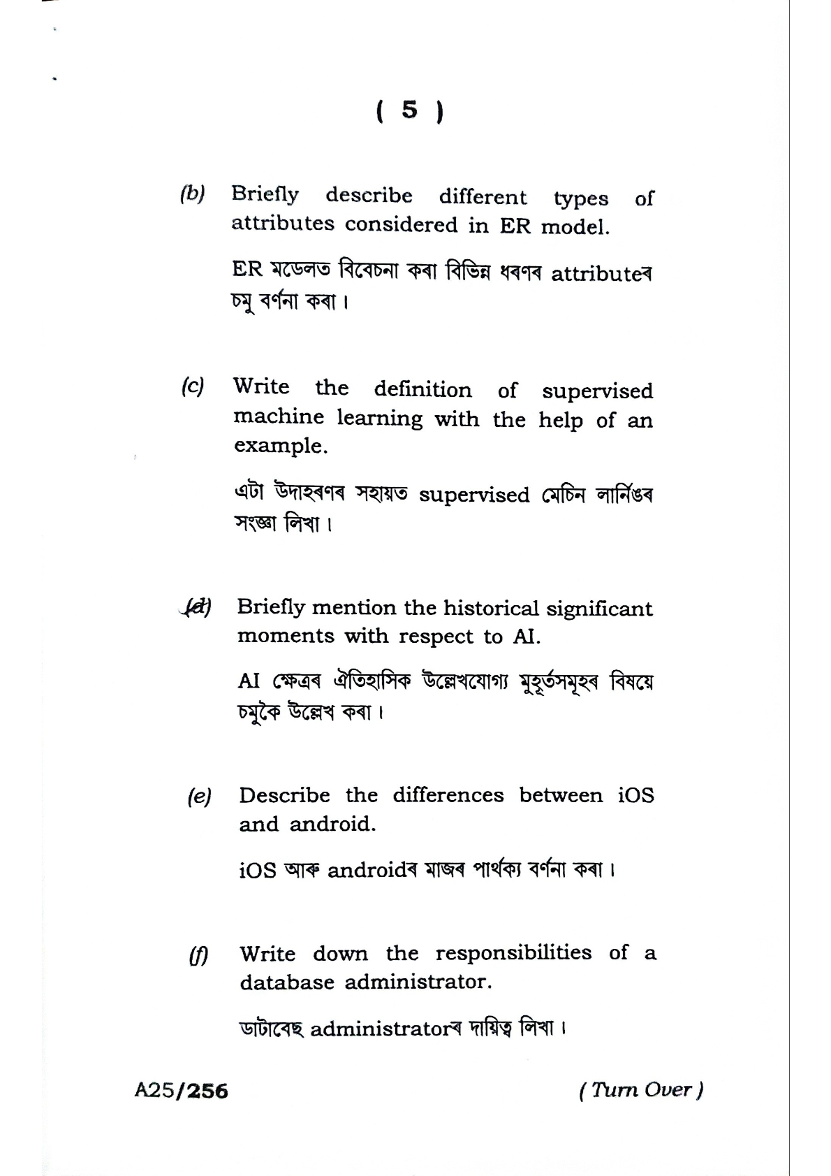 BA First Semester ICT-MDC Question Paper 2024 Under Guwahati University Free PDF Download Page 5